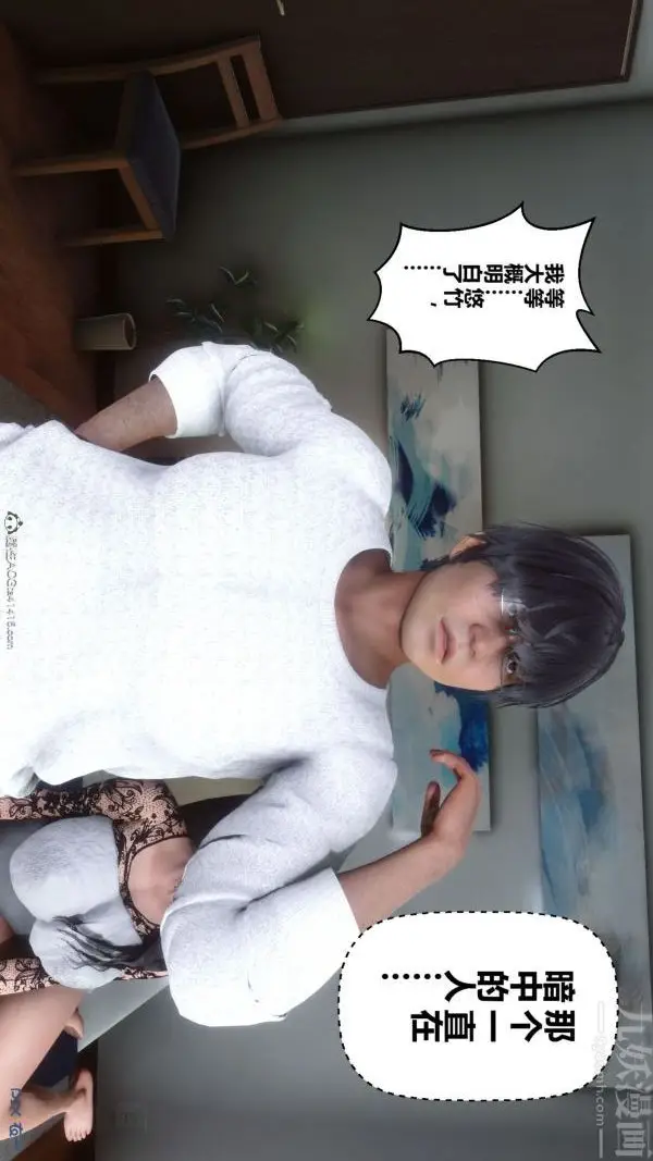 漫画《[3D]秘密》第41章第60张图