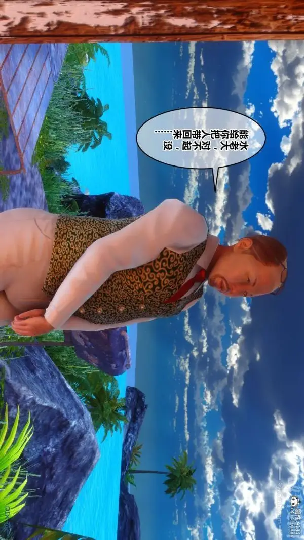 漫画《[3D]秘密》第41章第69张图