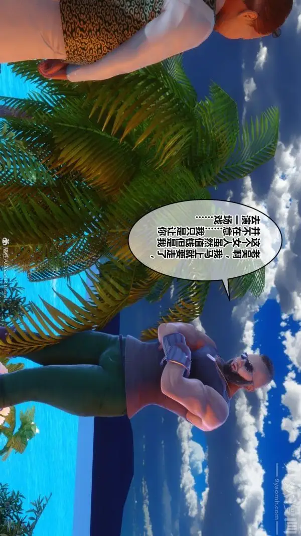 漫画《[3D]秘密》第41章第72张图