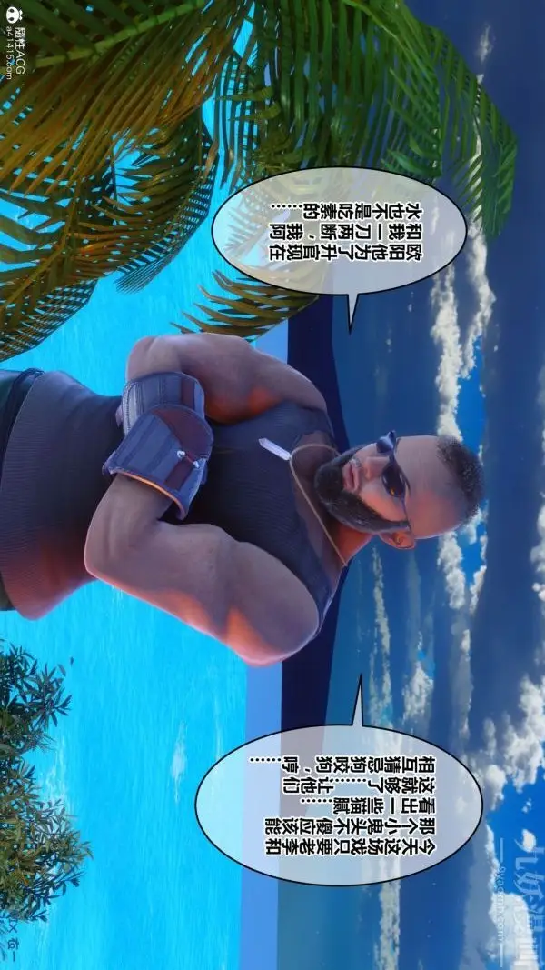 漫画《[3D]秘密》第41章第73张图