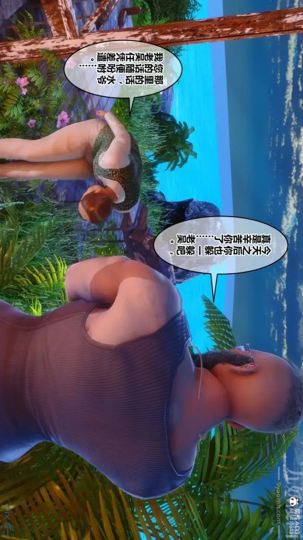 漫画《[3D]秘密》第41章第74张图