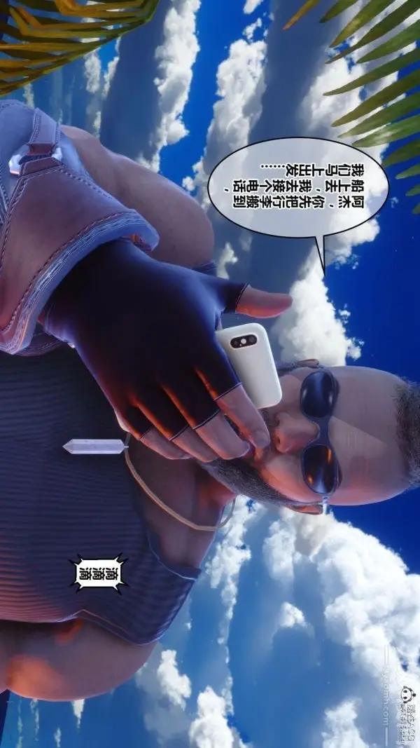 漫画《[3D]秘密》第41章第75张图