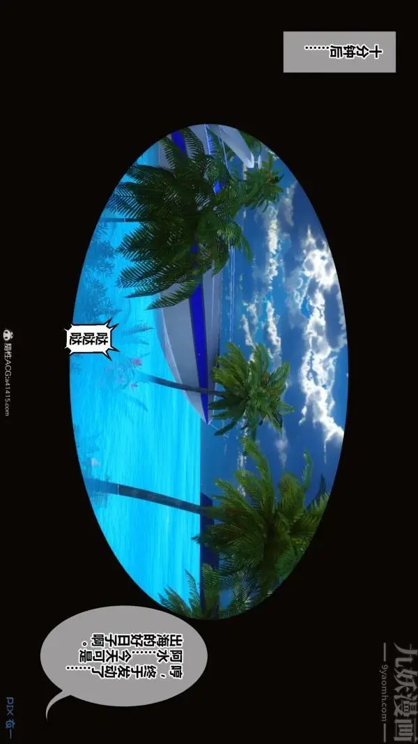 漫画《[3D]秘密》第41章第77张图