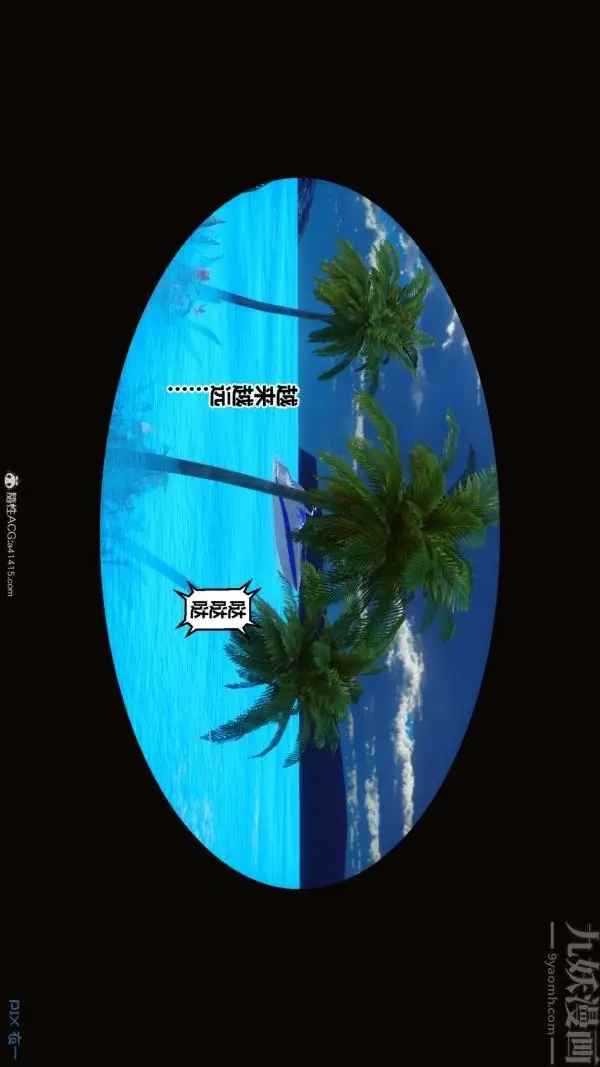漫画《[3D]秘密》第41章第78张图