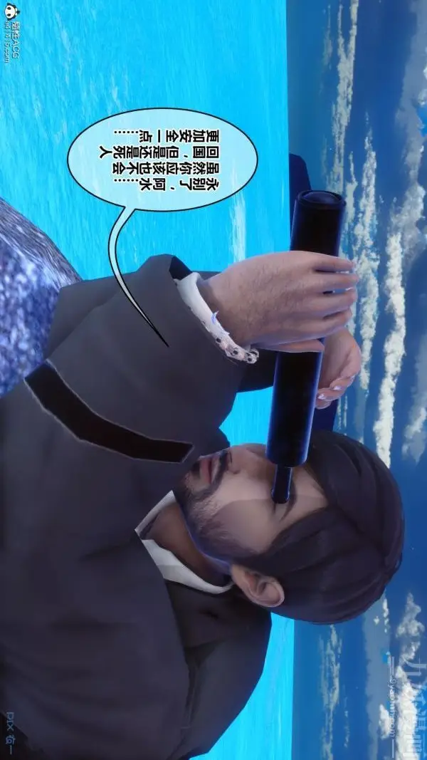 漫画《[3D]秘密》第41章第79张图