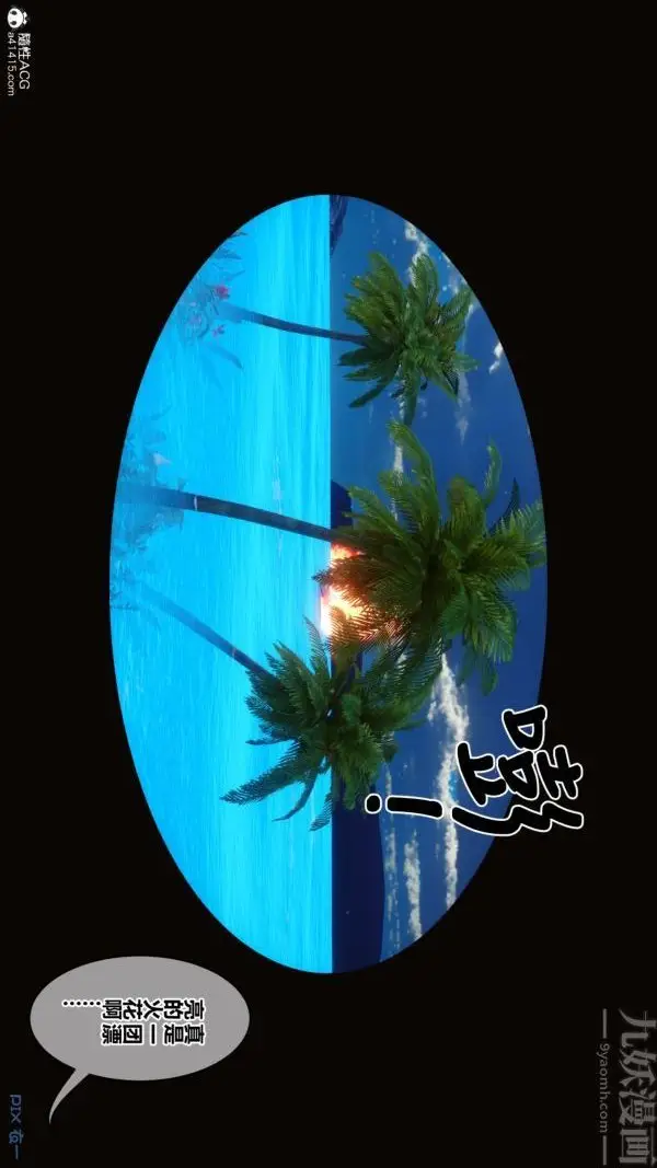 漫画《[3D]秘密》第41章第80张图
