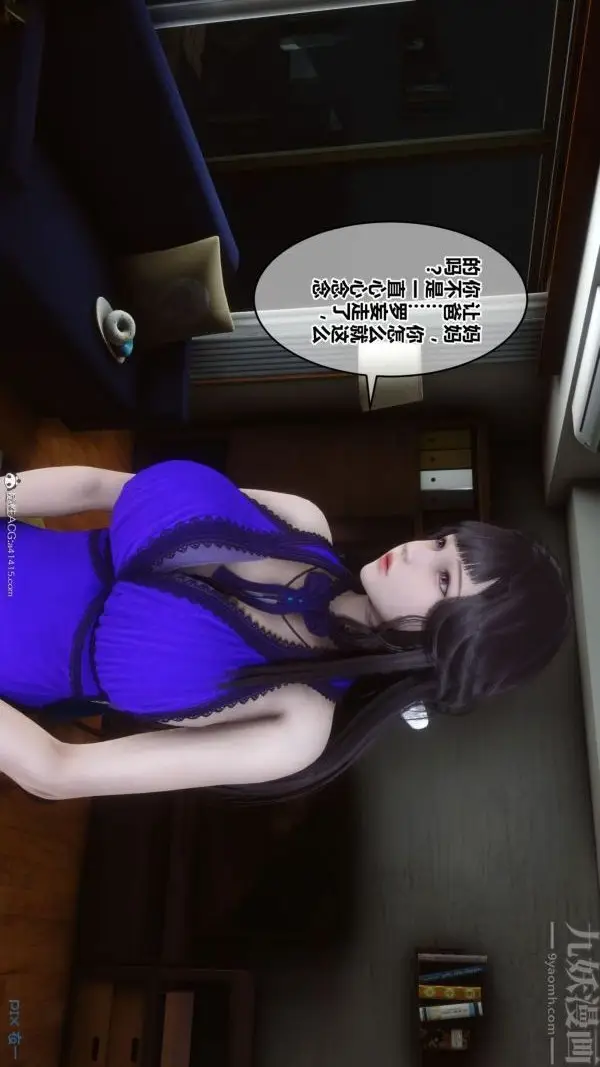 漫画《[3D]秘密》第41章第81张图