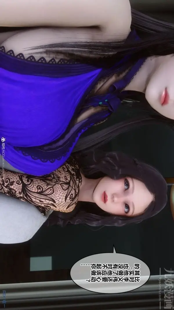 漫画《[3D]秘密》第41章第84张图