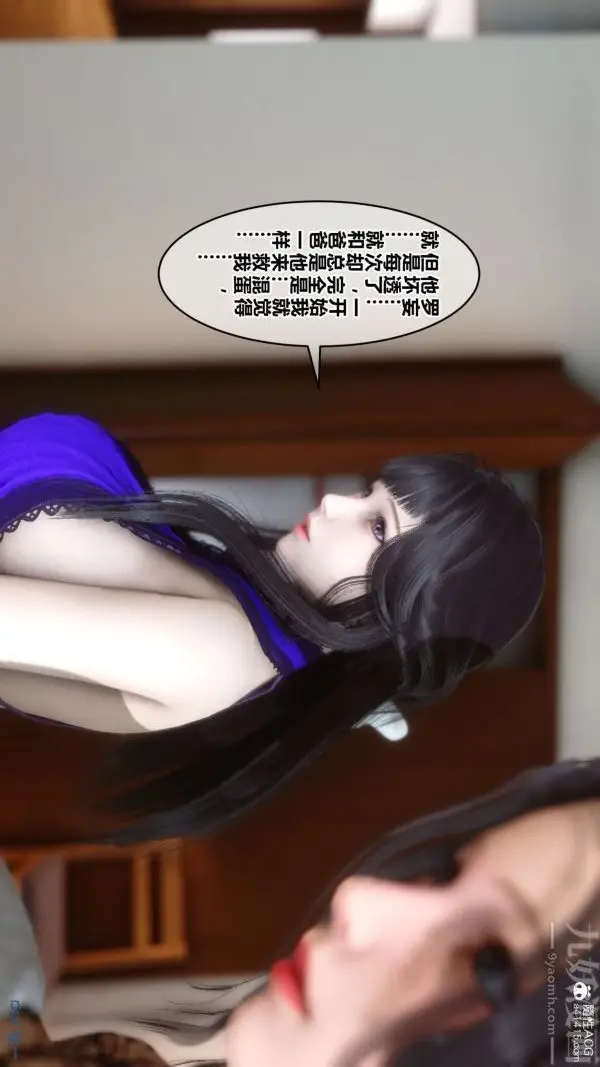 漫画《[3D]秘密》第41章第87张图