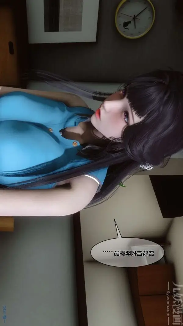 漫画《[3D]秘密》第04章第2张图