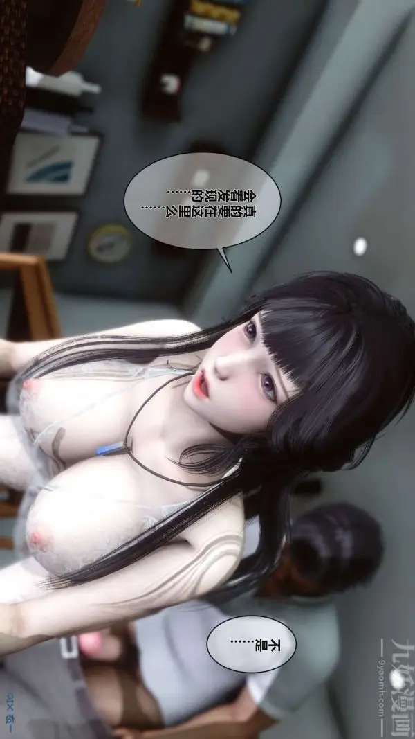 漫画《[3D]秘密》第04章第21张图