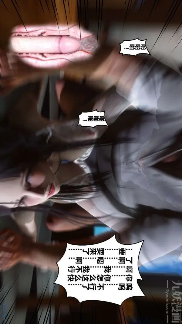 漫画《[3D]秘密》第04章第48张图