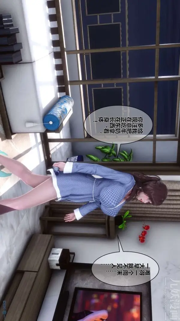 漫画《[3D]秘密》第04章第63张图