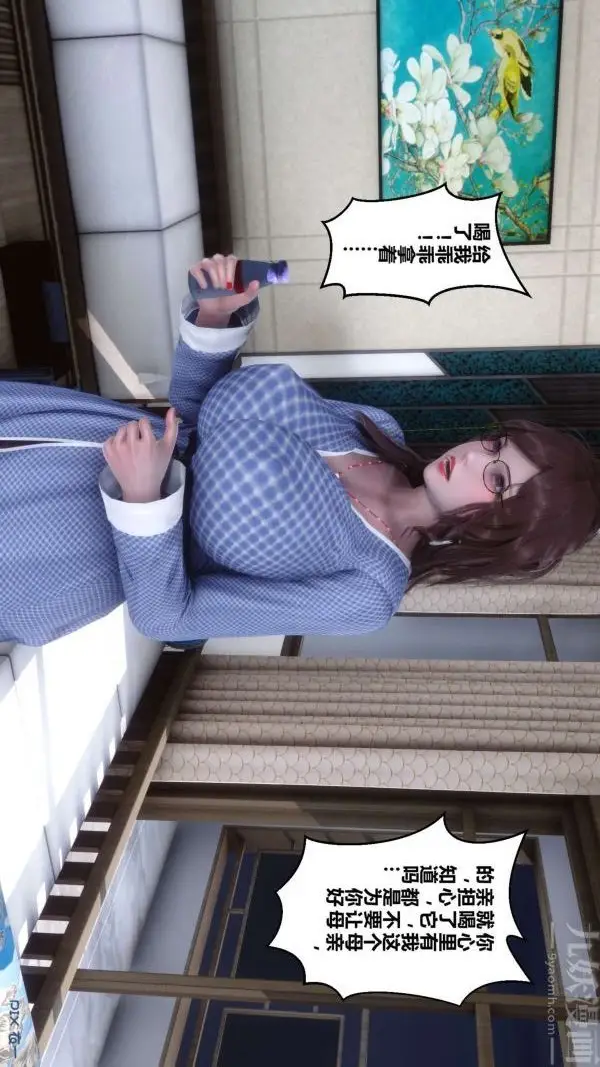 漫画《[3D]秘密》第04章第65张图