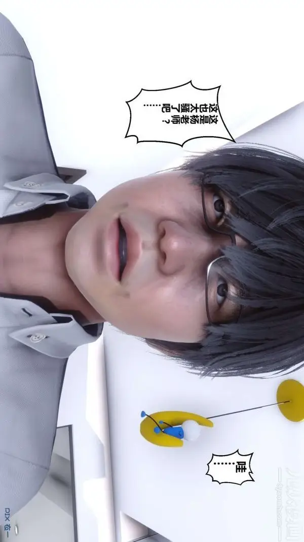 漫画《[3D]秘密》第04章第68张图