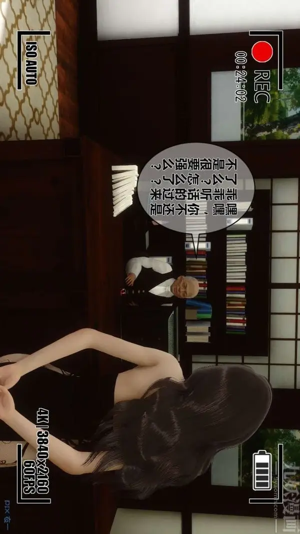 漫画《[3D]秘密》第04章第69张图
