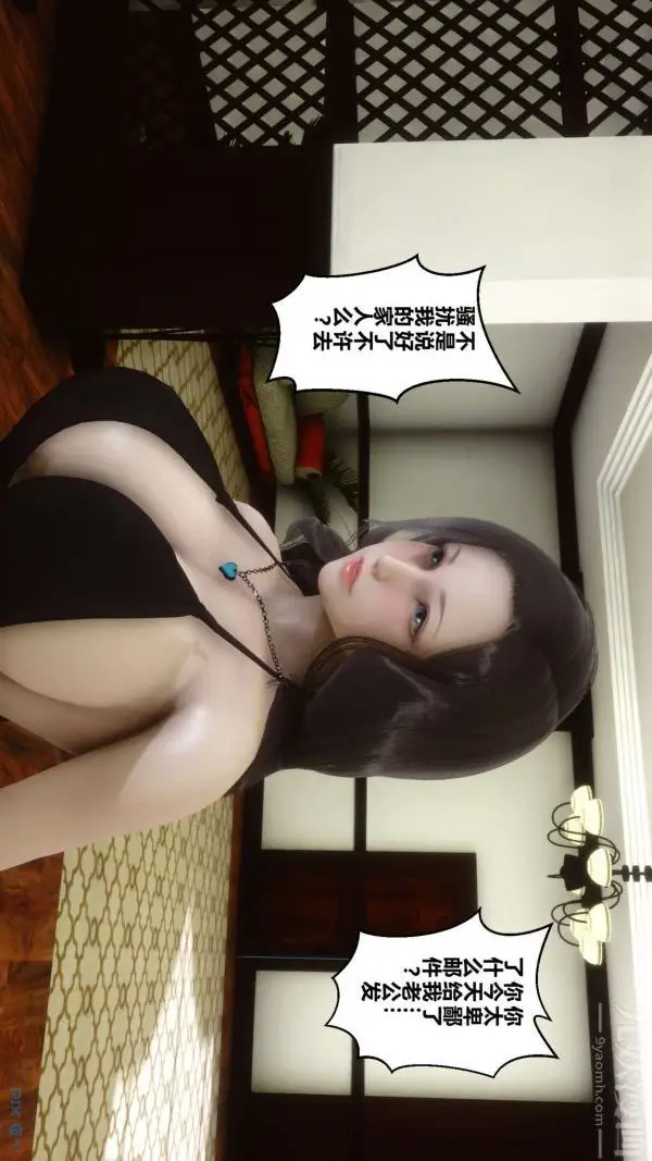 漫画《[3D]秘密》第04章第70张图