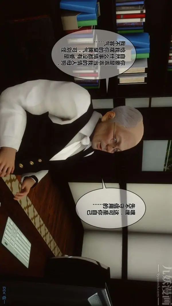漫画《[3D]秘密》第04章第71张图