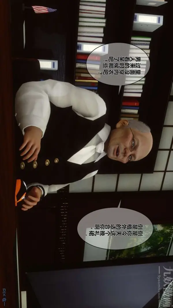 漫画《[3D]秘密》第04章第72张图
