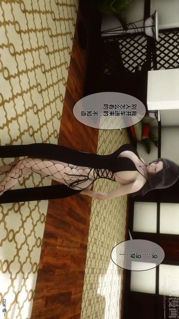 漫画《[3D]秘密》第04章第73张图