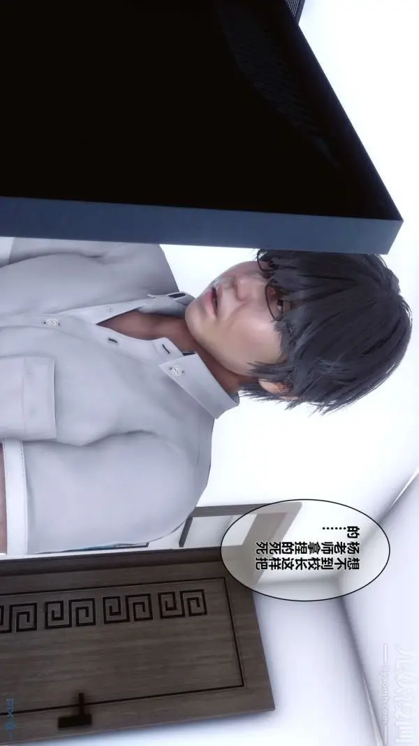漫画《[3D]秘密》第04章第78张图