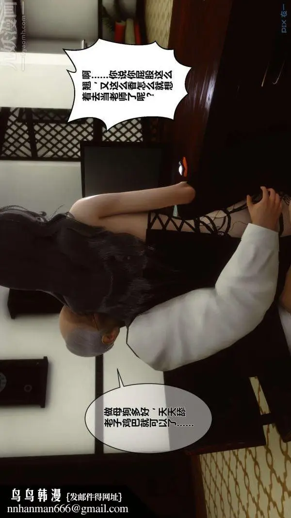 漫画《[3D]秘密》第04章第80张图