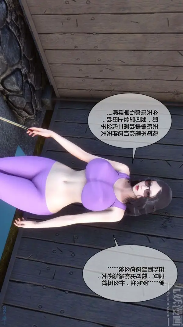 漫画《[3D]秘密》第07章第15张图