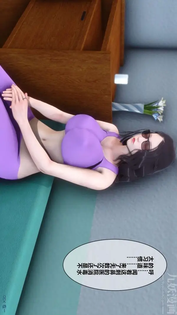 漫画《[3D]秘密》第07章第30张图