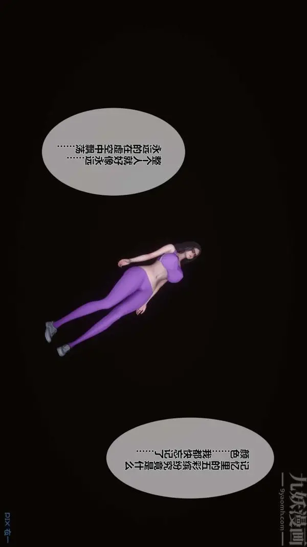 漫画《[3D]秘密》第07章第31张图
