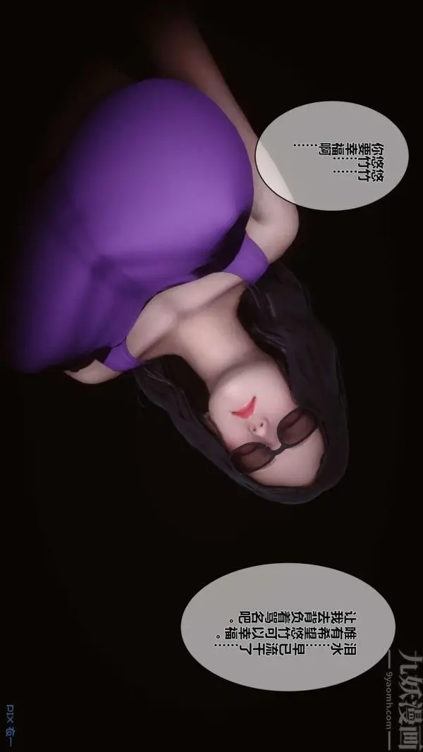 漫画《[3D]秘密》第07章第33张图