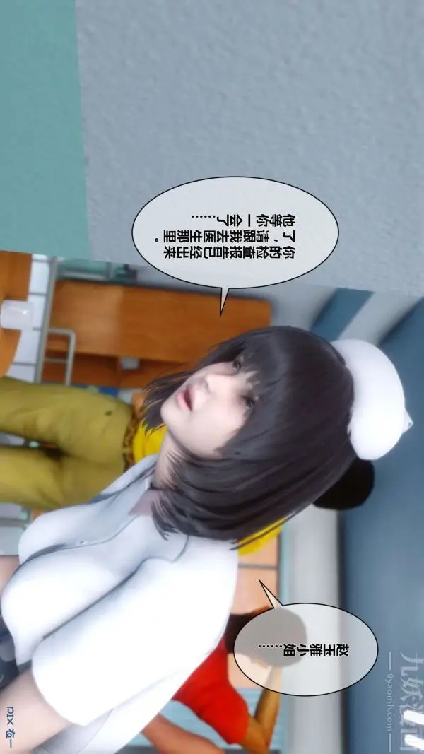 漫画《[3D]秘密》第07章第35张图