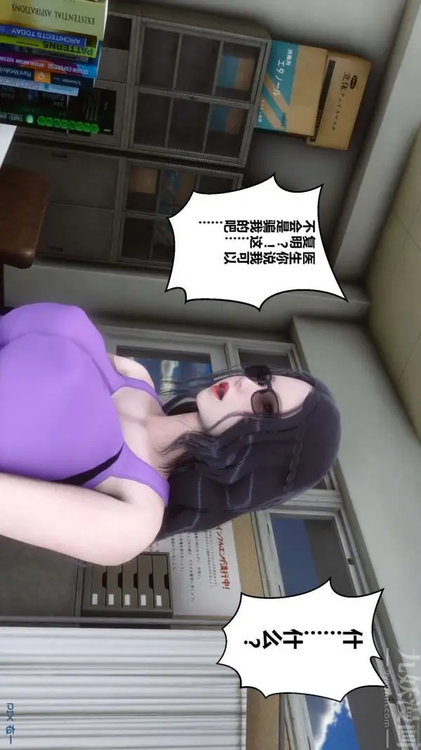 漫画《[3D]秘密》第07章第40张图