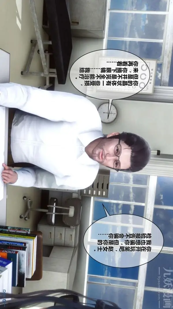 漫画《[3D]秘密》第07章第41张图