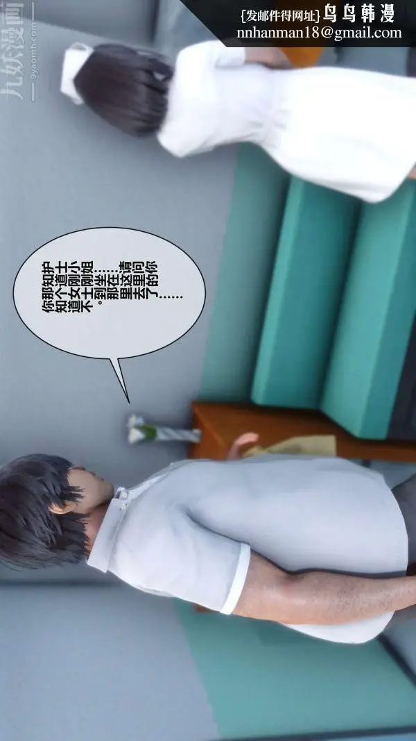 漫画《[3D]秘密》第07章第46张图