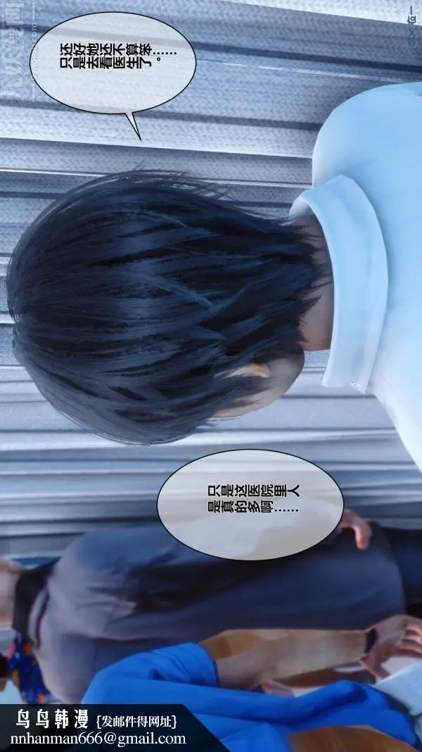 漫画《[3D]秘密》第07章第47张图