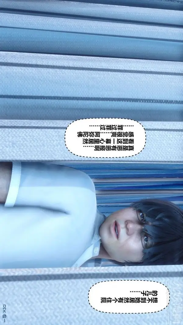 漫画《[3D]秘密》第07章第50张图