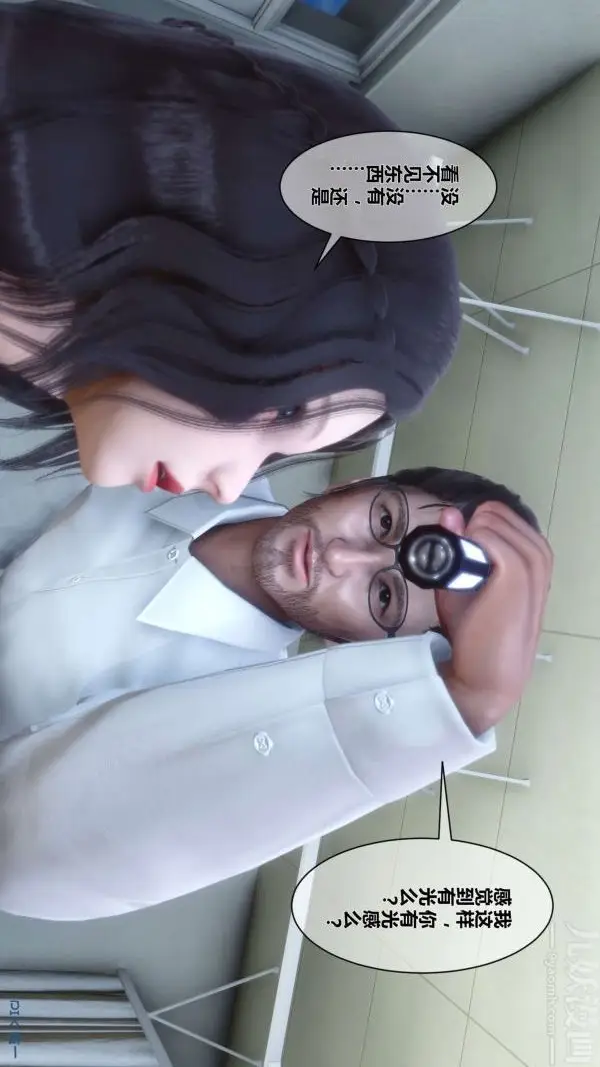 漫画《[3D]秘密》第07章第51张图