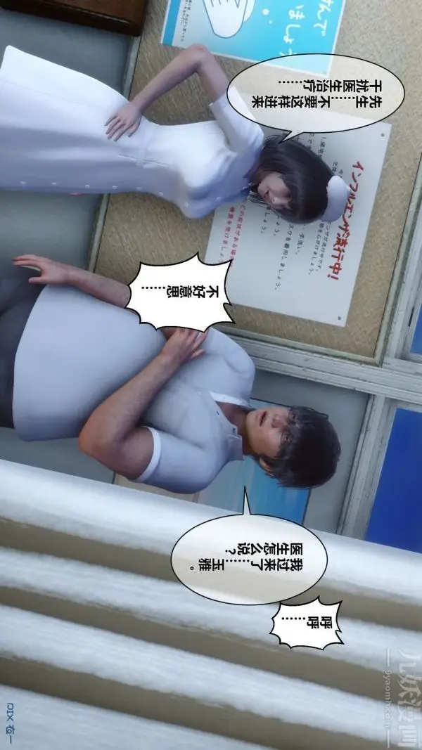 漫画《[3D]秘密》第07章第52张图
