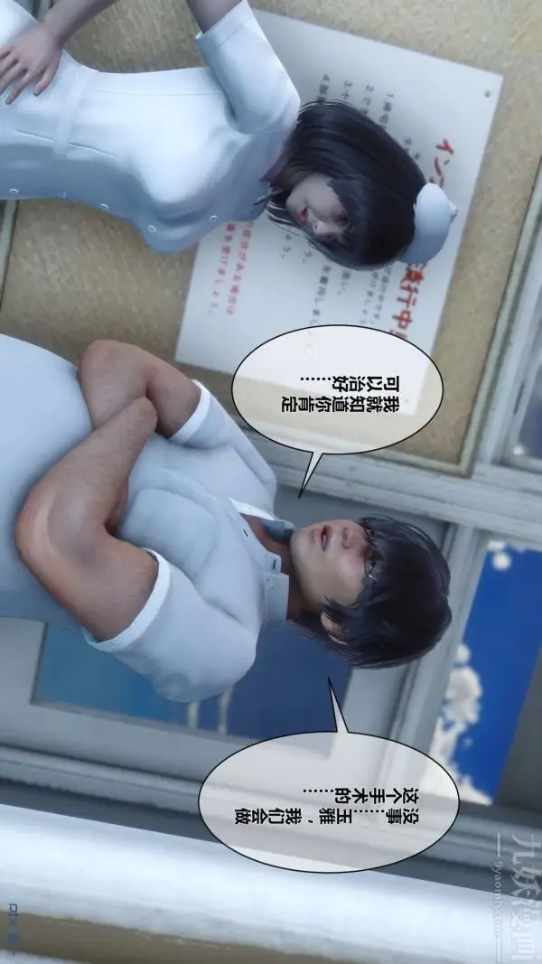 漫画《[3D]秘密》第07章第55张图