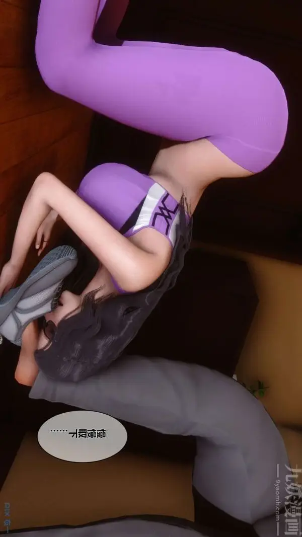 漫画《[3D]秘密》第07章第70张图