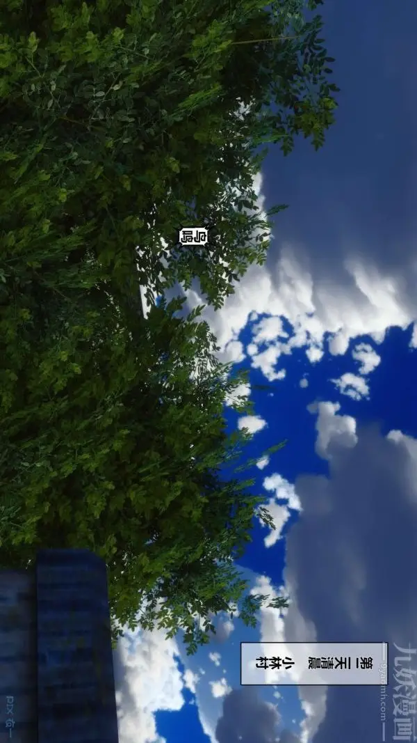 漫画《[3D]秘密》第07章第9张图