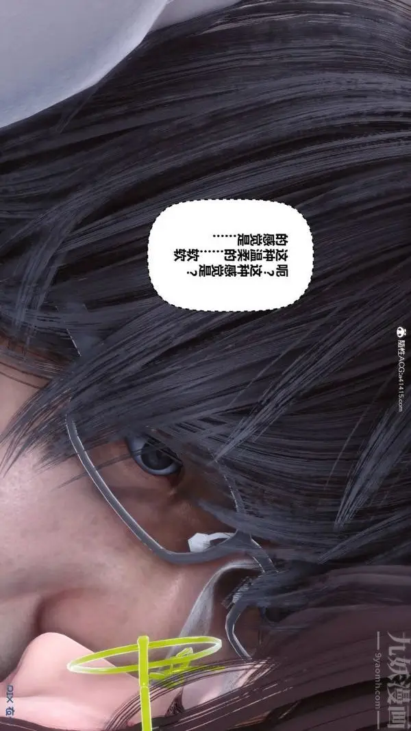 漫画《[3D]秘密》第47章第102张图