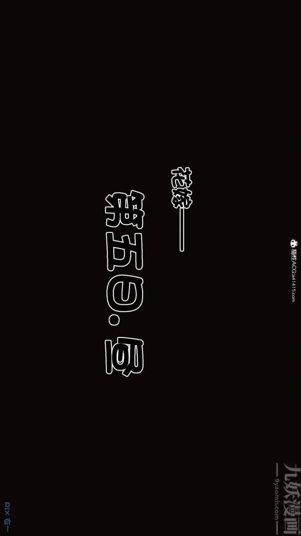 漫画《[3D]秘密》第47章第14张图