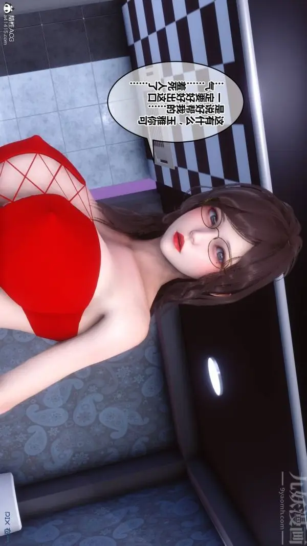 漫画《[3D]秘密》第47章第18张图