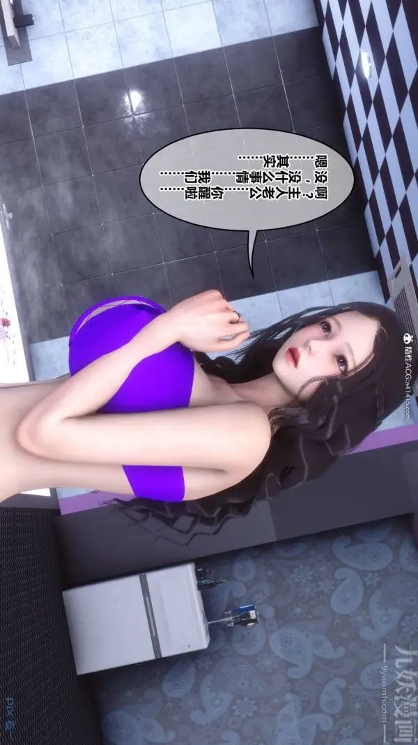漫画《[3D]秘密》第47章第21张图