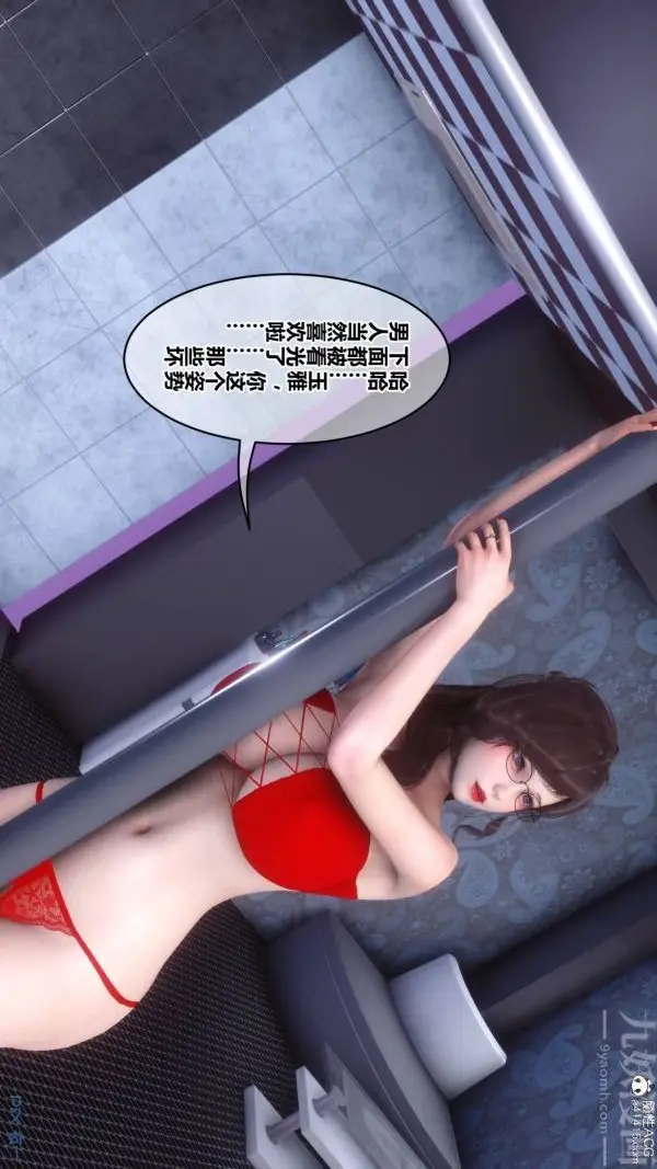 漫画《[3D]秘密》第47章第36张图