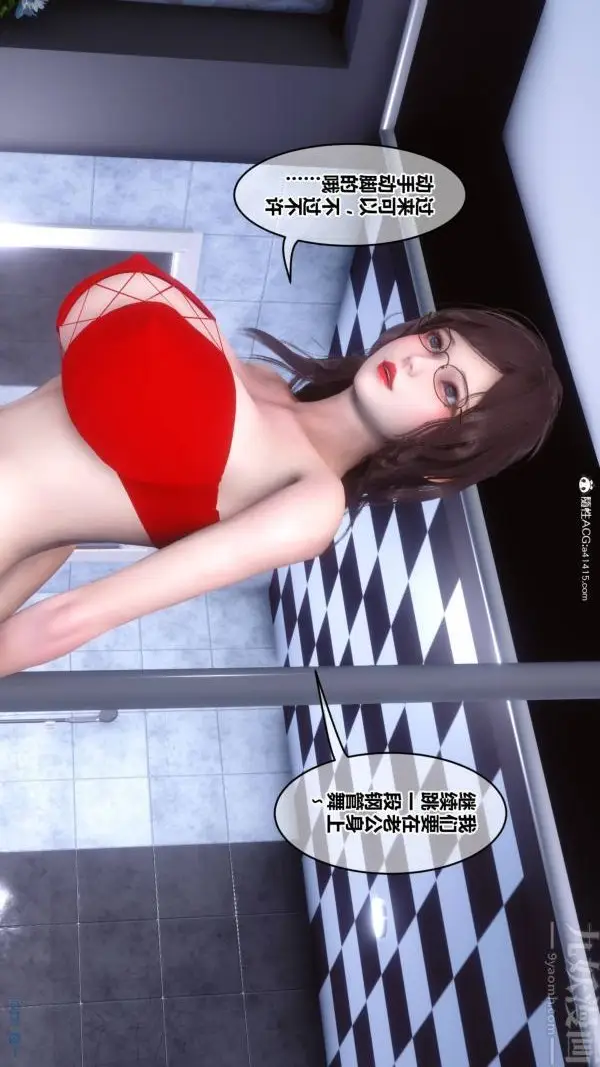 漫画《[3D]秘密》第47章第39张图