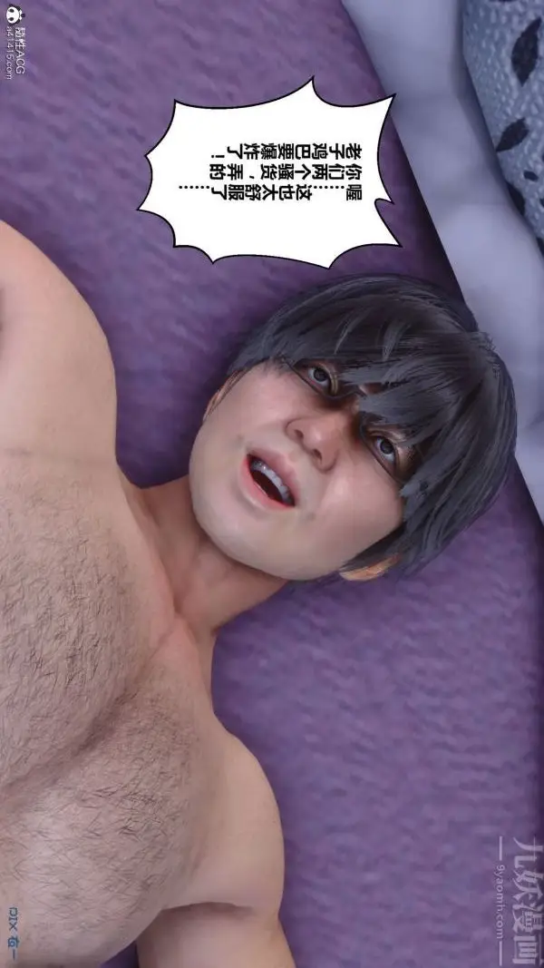 漫画《[3D]秘密》第47章第43张图
