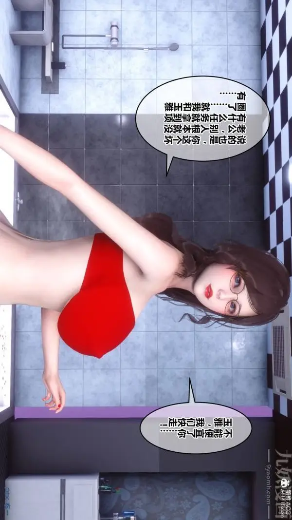 漫画《[3D]秘密》第47章第60张图