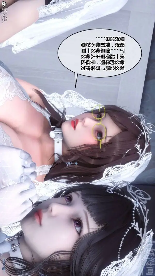 漫画《[3D]秘密》第47章第66张图